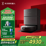 科沃斯扫地机器人X11PRO扫拖洗烘一体自动清洗滚筒洗地机器人智能黑银水箱版国家补贴