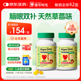 ChildLife童年时光婴幼儿藻油dha0防腐儿童学生补脑dha 60粒/瓶【2瓶】
