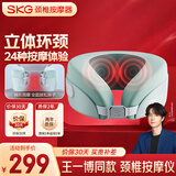 skg颈椎按摩器N5天青色【王一博同款】护肩颈部脖子U型枕环颈支撑热敷按摩仪 送男女朋友生日实用礼物