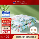 富安娜出品圣之花夏凉被可水洗七孔抑菌空调被单人被子2.6斤203x229cm