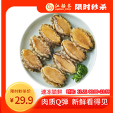 江船长无壳鲍鱼肉净重110g(12粒） 活鲍加工 火锅烧烤海鲜 生鲜 