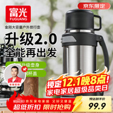 富光金刚保温壶大容量304不锈钢真空保温瓶开水瓶户外旅游壶家用暖瓶