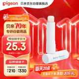 贝亲（Pigeon）婴儿植物舒缓润唇膏 儿童润唇膏（无香型）4g IA293