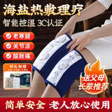 纯春堂海盐袋热敷包粗盐袋子电加热理疗袋艾灸草护膝盖热敷袋关节腿疼