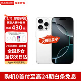 Apple【限时补贴】苹果16pro iPhone16promax双卡双待全网通5G手机 iPhone16pro白色钛金属 256GB 全网通+配件礼包