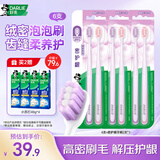 DARLIE好来(原黑人)密护龈牙刷分享装*6支（新老包装随机发）便携装