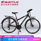 邦德·富士达公路自行车铝合金车架蝴蝶把禧码诺24级变速700C男女成人旅行单车 消光黑蓝