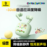 倍思节日礼物M3s自适应降噪无线蓝牙耳机 -50dB金标认证蓝牙6.0 入耳式耳麦适用苹果华为小米oppo手机 【蜡笔小新联名款】M3S-光合绿+晒单返10元红包