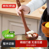 京东京造 汤勺 勺子木勺进口乌檀木厨房【无漆无蜡】加长加厚