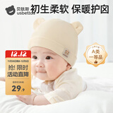 贝肽斯儿童帽子秋冬双层新款防护帽新生儿胎帽男女宝宝加厚棉质防风帽 奶团熊-米色【冬季夹棉款】 3-12个月|（帽围39-45cm）