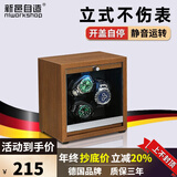 新邑自造 德国自动摇表器机械表家用转表器摇摆转动放置器手表收纳上链盒 3表位-内黑【开盖自停+5档模式】