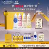 欧舒丹护手霜礼盒限定香氛乳木果4支装保湿滋润留香润肤礼物(香型随机)