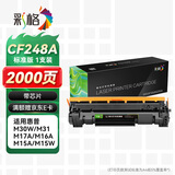彩格CF248A硒鼓标准版带芯片适用惠普HP LaserJet M15a M15w M28a M28w M31a M31w打印机碳粉盒HP48A墨粉盒亚太版