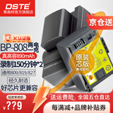 蒂森特3C认证 佳能 FS11 FS21 HF11 FS306 G25 S10 HF10 HF100 HF20 FS406 XA10 摄影机 BP-808 电池套装