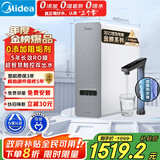 美的（Midea）国家补贴净水器家用白泽1000G pro5年RO反渗透0阻垢剂 厨下式净饮机 直饮过滤器 触控屏双出水