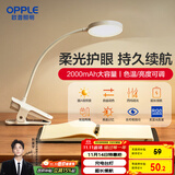 欧普（OPPLE）led触控调光充电夹子台灯大学生床头卧室宿舍床头灯儿童家用 小雅