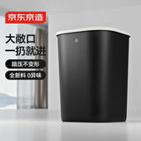 京东京造无盖压圈方形垃圾桶10L黑色 大号客厅家用卫生间厨房厕所办公室