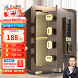 大一保险柜家用45/60cm办公财务专用小型防盗保险箱指纹密码WIFI单门双门1米/1.2米/1.5米大型保管箱 45cm咖啡金-密码款【特价秒杀】