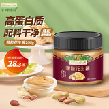 爷爷的农场颗粒花生酱200g 高蛋白抹面包拌面酱涂抹酱沙拉酱 赠婴儿辅食食谱