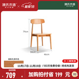 源氏木语 实木餐椅简约现代橡木靠背椅软包休闲椅北欧餐厅单人椅子 【樱桃木】实木面餐椅