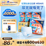 包大人（Dr.P）轻薄成人拉拉裤M44片（腰围：50-120cm）老年人产妇 内裤型纸尿裤