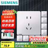 西门子（SIEMENS）开关插座面板 五孔二三插 强电源墙壁插座86型10A 致典系列雅白 五孔插座十只装 更划算
