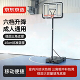 京东京造 室内家用篮球框球架 户外可升降可移动标准高度篮球架3.05m