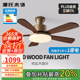 源氏木语中古大风力吊扇灯中式实木电风扇灯护眼吊灯客厅餐厅智能新全光谱 吸顶款56寸-全光谱-变频-遥控