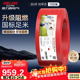 德力西（DELIXI）电线电缆ZC-BVR10平方阻燃单芯多股家用铜芯电线100米红色火线 