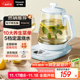 松下（Panasonic）养生壶烧水壶 煮茶壶 速热安全防干烧家用办公室可预约保温天蓝色1.7L NC-POH15-B