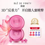 枫缇紧致臀部护理胶囊精华油抗皱紧致提臀丰盈以油养肤蜜桃臀精华15粒