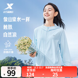 特步防晒衣女夏装绵绵冰3.0冰丝透气UPF50+抗紫外线运动服户外外套 清水蓝 M