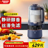 贝默朗斯（Bemeronis）德国破壁机家用静低轻音全自动加热辅食机多功能料理机金榜第一名免洗榨汁机豆浆机2025升级新款 藏蓝色