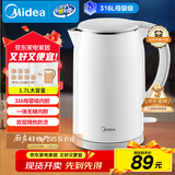 美的（Midea）电热水壶食品级316L不锈钢双层无缝一体内胆防烫烧水壶 1.7L自动智能断电SH17M301PRO