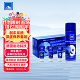 Ate刹车/制动系统保养养护套装 刹车盘/片保养时配合使用