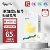 柔丫蚕丝柔一体式环腰拉拉裤婴幼儿超薄芯体轻柔学步裤防漏夜用尿不湿 拉拉裤L码62片【9-14kg】