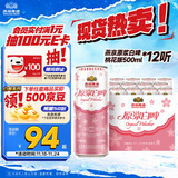 燕京啤酒 桃花白啤 原浆白啤500ml*12听 现货开抢整箱装