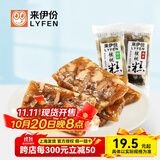 来伊份松仁核桃糕南枣软糖传统混合坚果糕点心下午茶甜品小吃休闲零食 南枣核桃糕250g(内约14小包)