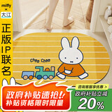 大江米菲联名款浴室脚垫吸水地垫卫浴卫生间脚垫厕所40x60cm