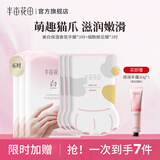 半亩花田（Little Dream Garden） 美白保湿手膜猫爪脚膜补水嫩滑保湿细嫩手套手部护理 美白手膜*6+猫爪足膜*6
