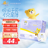 泰迪熊（Teddy Bear）拉拉裤呼吸特薄超薄透气干爽婴儿宝宝尿不湿成长尿裤纸尿裤 拉拉裤XXXL20片（推荐34-42斤）