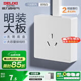 德力西（DELIXI）明装插座面板 CD158多孔86型明线插座五孔插座大功率明盒开关插座 16A空调插座（三孔插座）