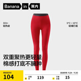 蕉内热皮301+女士保暖裤秋裤精梳棉红色本命年7A抗菌发热锁温打底裤