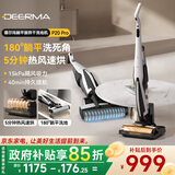 德尔玛（Deerma）无线洗地机180度平躺清洁家用牵引力智能拖地机吸拖一体机吸尘器 一键自清洁 【升级烘干+180°躺平】P20Pro