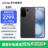 vivo S30 多彩轻薄直屏 5000万索尼超级潜望长焦 高通第四代骁龙7 6500mAh长续航 新品手机 国家补贴 可可黑 16GB+512GB 官方标配
