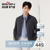 柒牌【立领茄克】男装2025秋季时尚商务中青年休闲夹克衫外套
