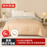 京东京造亲亲棉花子母被 新疆一级棉胎二合一被子冬季 约6斤1.5x2m
