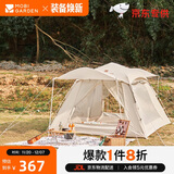 牧高笛（MOBIGARDEN）自动帐 户外露营防晒大门厅公园速开帐篷零动155 NX22561014 米白