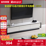 全友家居 电视柜现代简约岩板电视柜落地客厅家具储物收纳柜子
