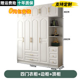 熠梵森【包安装】实木质衣柜卧室平开门欧式衣橱带梳妆台三门大衣柜子 【四门】主柜+顶柜+边柜